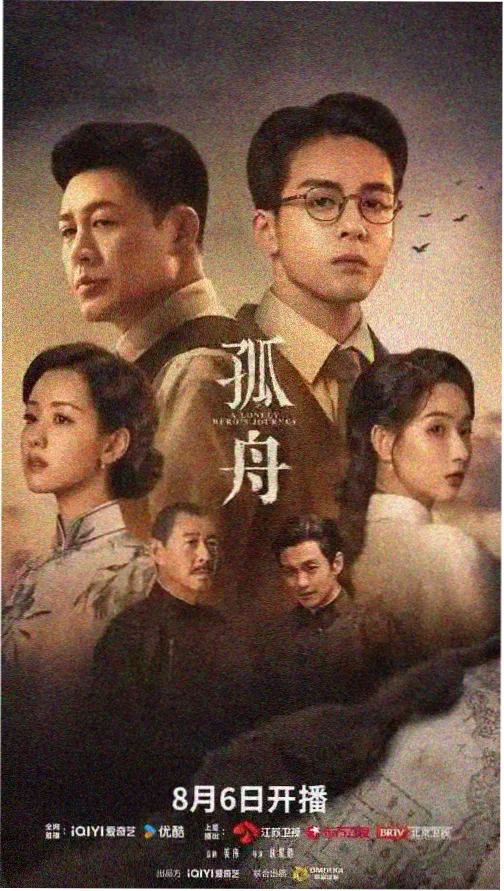 逆流而上第二季海报