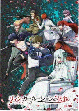 星轨之外动漫海报